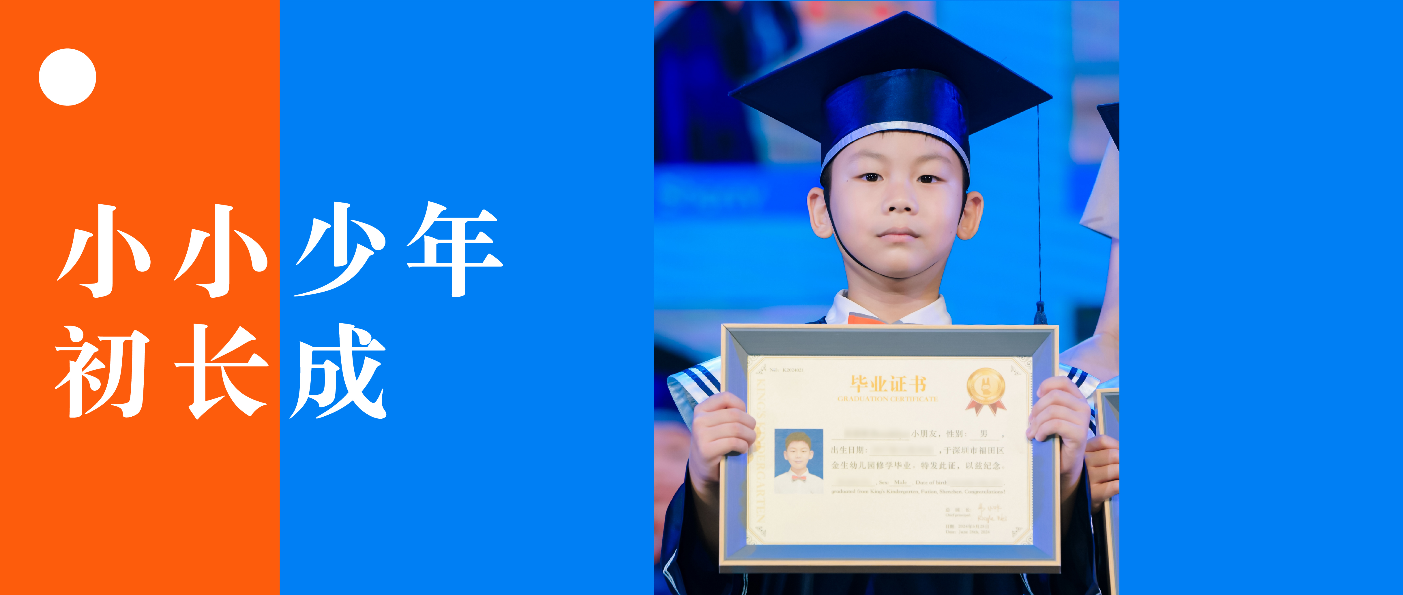 金生毕业的他，现在怎么样了？